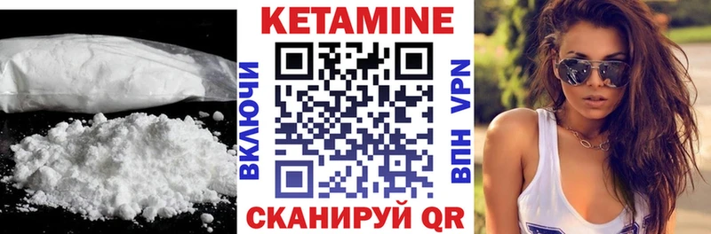 КЕТАМИН VHQ купить Ленск